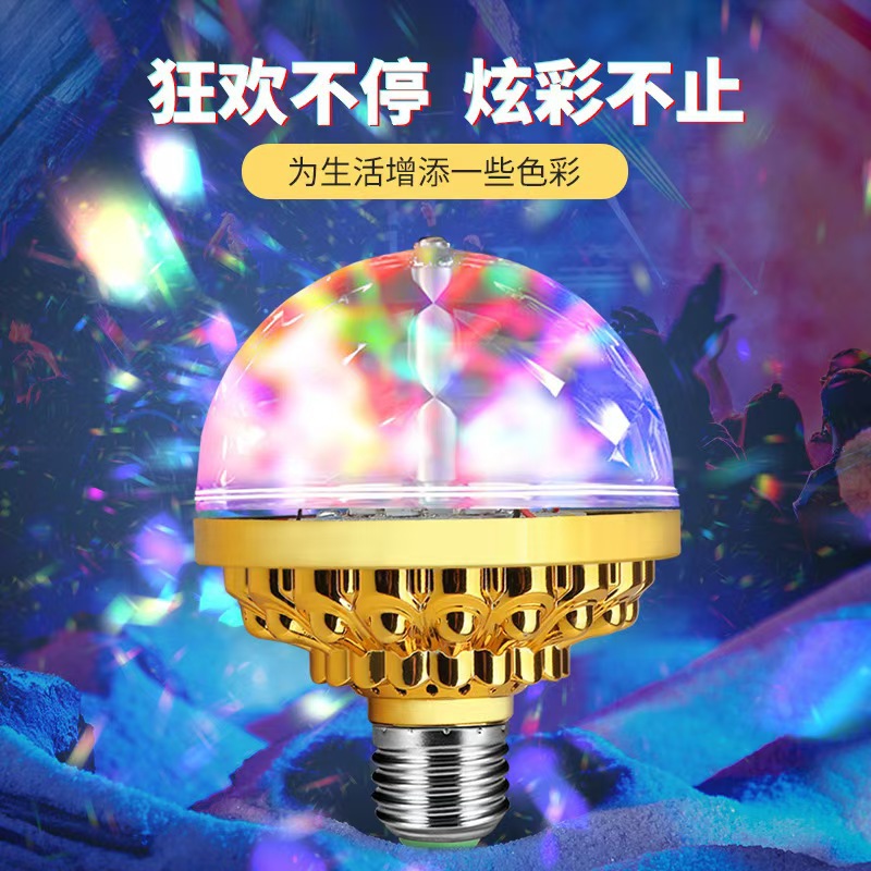 新款七彩旋转魔球灯led家用KTV氛围灯闪光灯装饰灯酒吧蹦迪舞台详情7