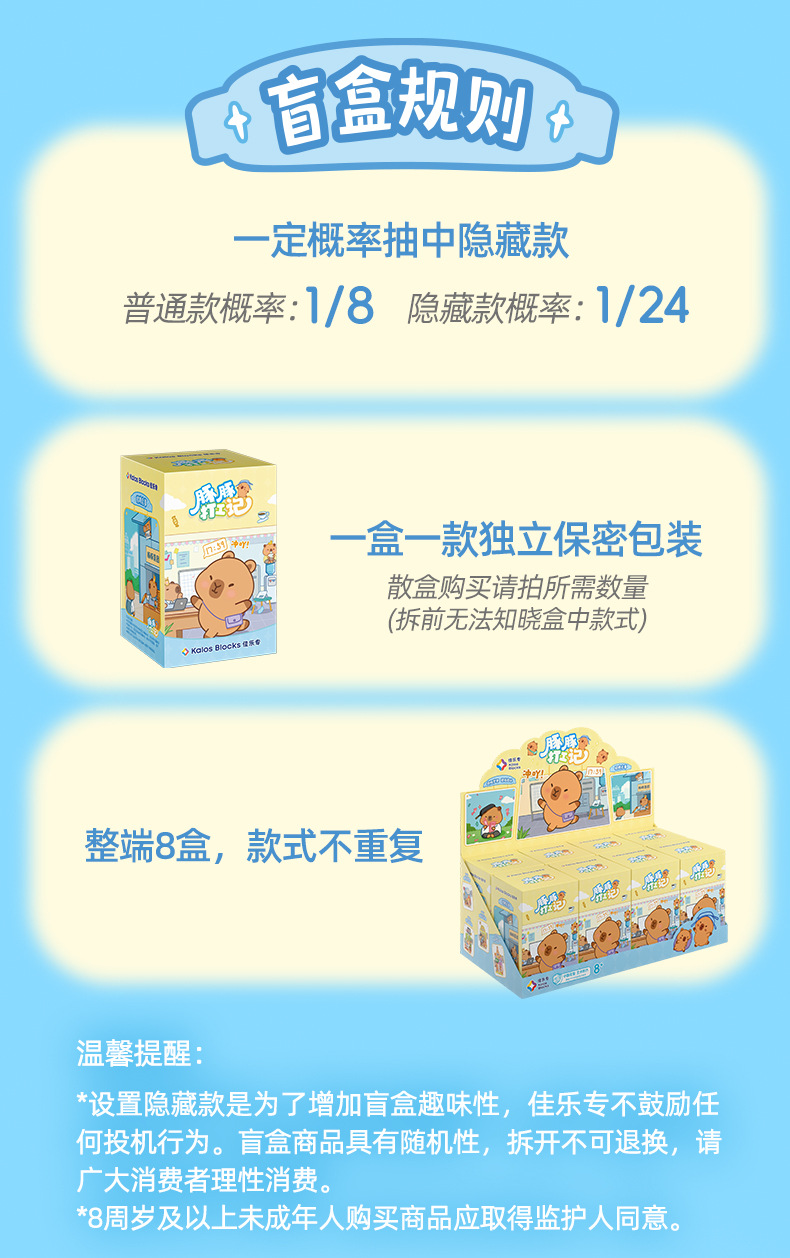 佳乐专积木豚豚打工记盲盒卡通水豚拼搭手办益智玩具办公摆件文化创意礼品详情9