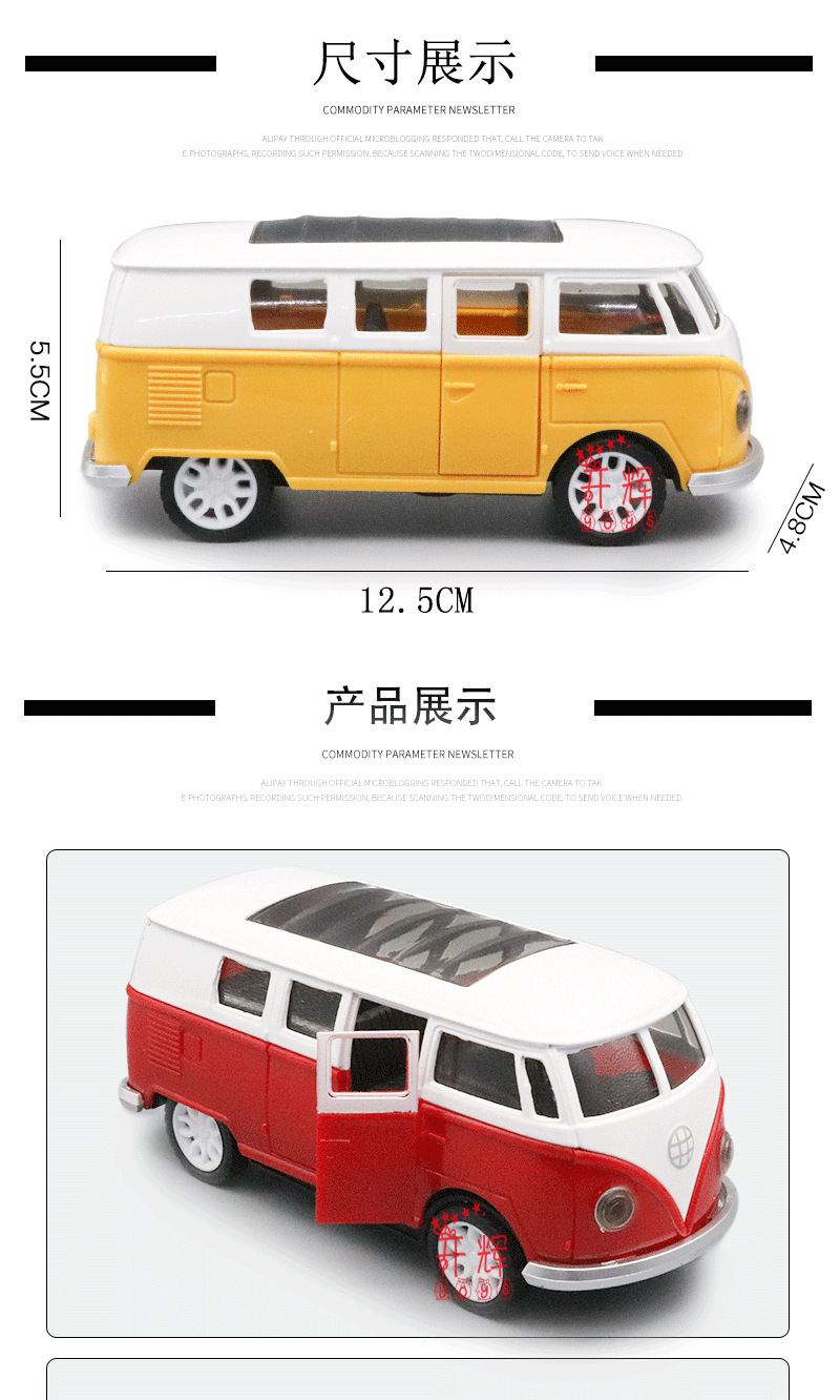 【盒装】跨境1:32大众T1合金巴士模型儿童玩具汽车摆件带回力车模详情9