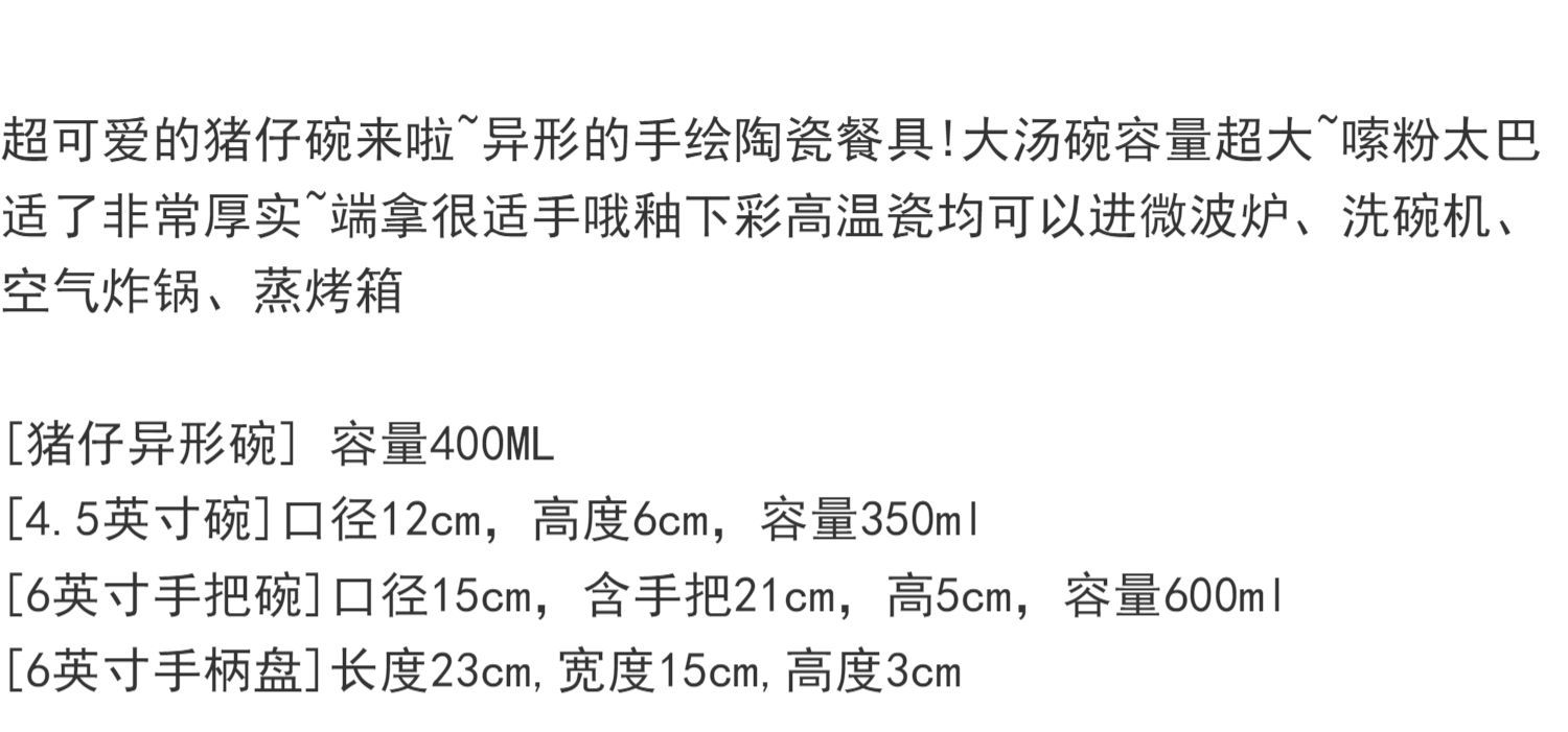 一件代发卡通碗碟套装家用高颜值陶瓷饭碗盘子新款手柄泡面碗餐具详情5