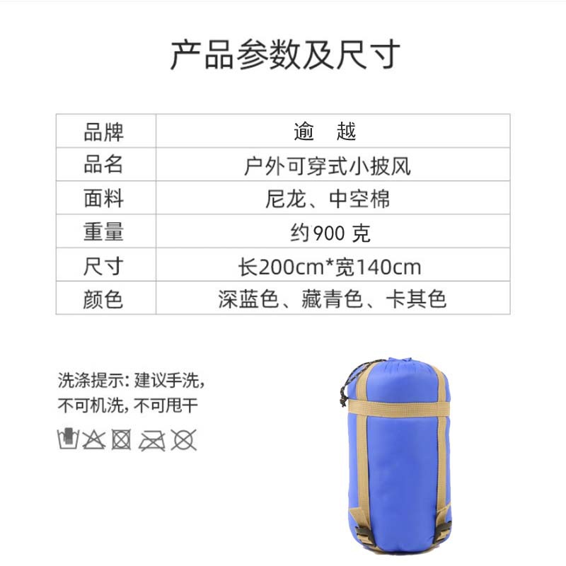 Factory direct supply of cross-border outdoor cape sleeping bags, camping wearable cold-proof and warm capes, shawls and blankets wholesale pic 4