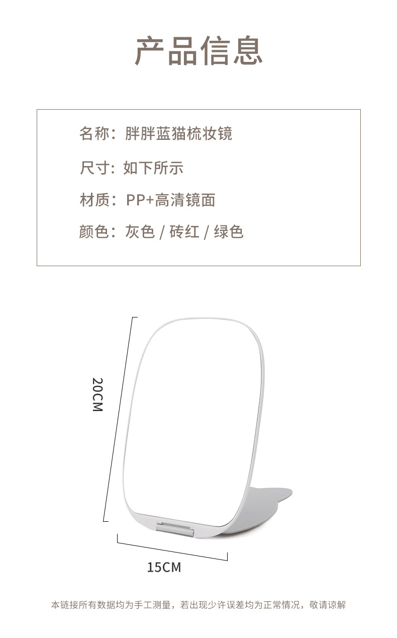 现货桌面折叠镜胖胖蓝猫梳妆镜可爱卡通学生宿舍台式小镜子公主镜详情8