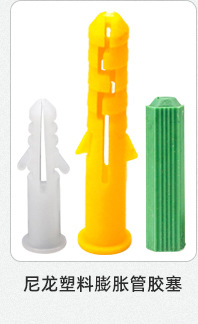 Plastic expansion screws, small yellow fish expansion screws, nylon expansion bolts, expansion plugs, expansion tubes with nails, anchor bolt sets M6 pic 52