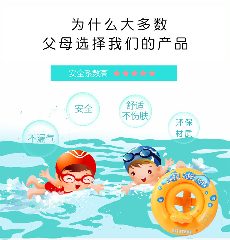 Direct sales and wholesale of infant and toddler swimming rings for children aged 1-3, safe and comfortable sitting rings pic 60