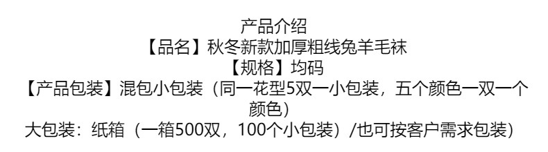 亚马逊跨境外贸冬季袜子女中筒袜双针双路加厚保暖复古兔羊毛袜女详情1