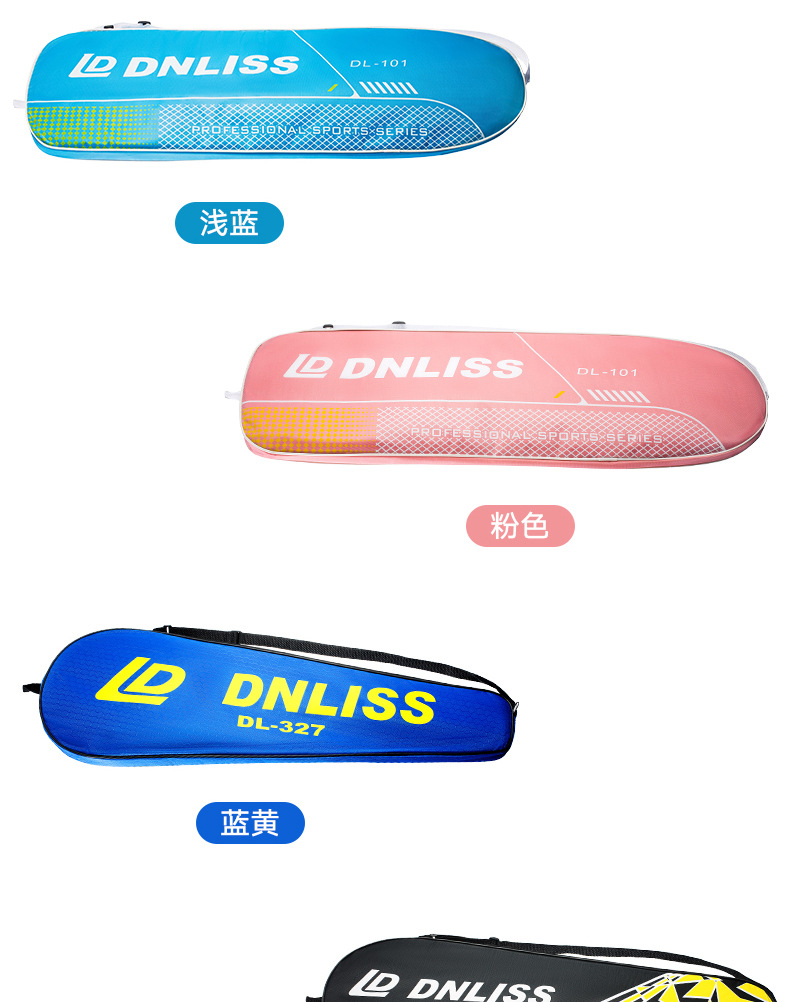 源头工厂新款羽毛球拍套单肩便携大容量三层加厚高颜值牛津布拍包详情14