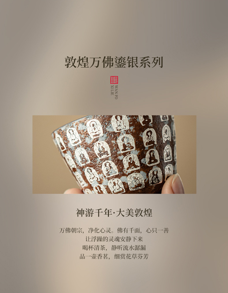 复古陶瓷茶杯敦煌万佛鎏银沉香杯主人杯品茗杯单杯复古小号茶盏详情4