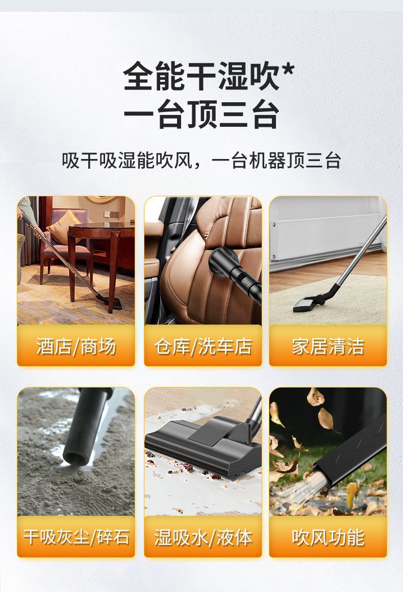 吸尘器家用大吸力干湿两用室内小型强力大功率洗车用商用工业美缝详情7