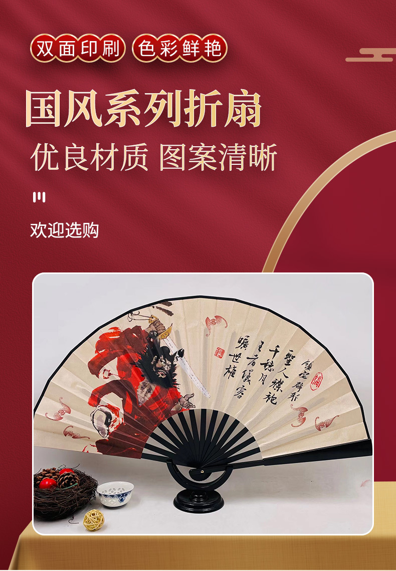 10寸黑杆竹骨双面绢布中国风折扇批发古风空白题字礼品国潮扇子详情1