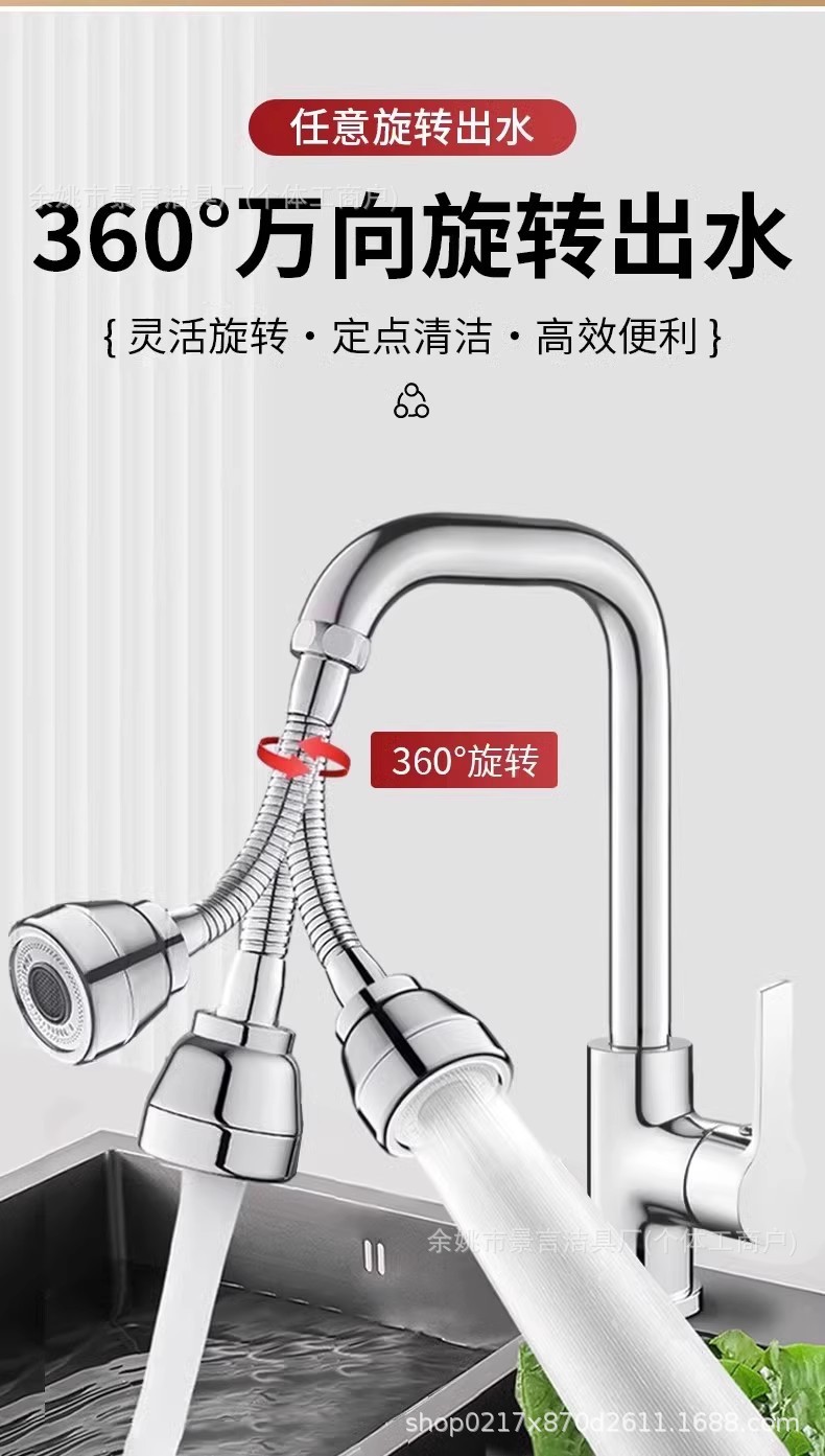 全铜三档厨房水龙头接头万向水嘴可旋转外接花洒洗菜盆池防溅头嘴详情4