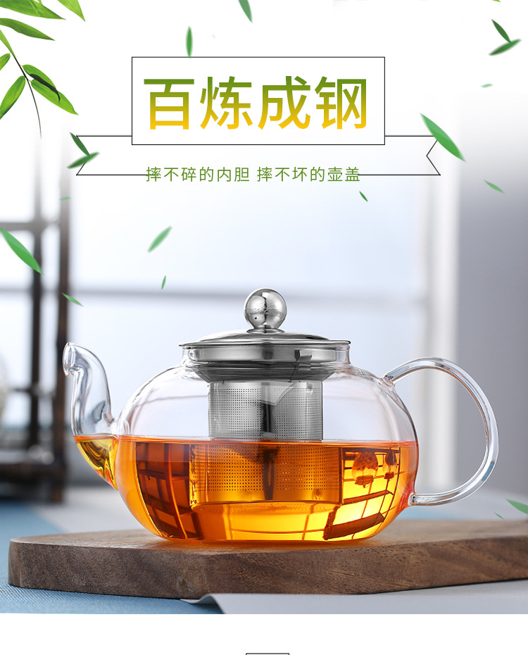 耐热高鹏硅玻璃花茶壶带金属过滤网功夫茶具泡茶壶玻璃水壶大容量详情1