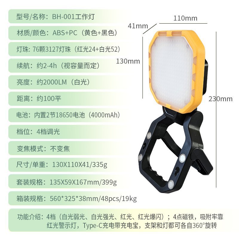 New cross-border multi-functional work light, camping light strip hook, portable LED light, strong light handheld lighting, strong magnetic lamp pic 2