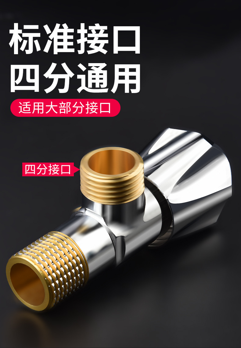 全铜角阀304不锈钢三角阀三通马桶热水器加长大流量4分八字阀开关详情10
