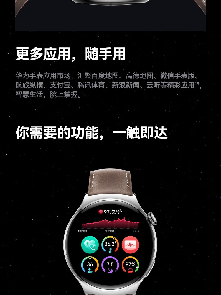 原装WATCH 4智能手表eSIM独立通话ECG心电分析100+运动安卓适用详情14