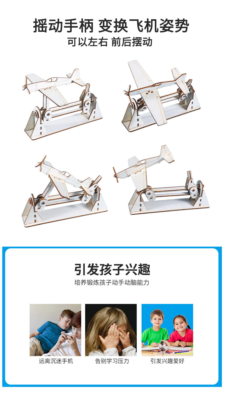Simulation aircraft piloting physical science experiment model material package, small science and technology production, educational toys set pic 3