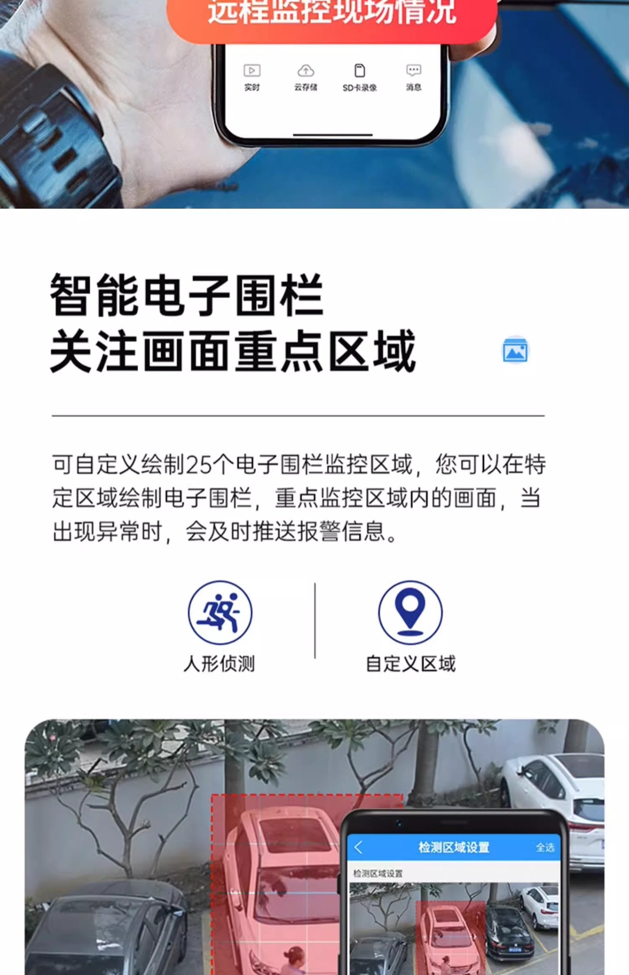 智能云摄像头室外家用360度无死角摄影远程连手机无线高清监控器详情36