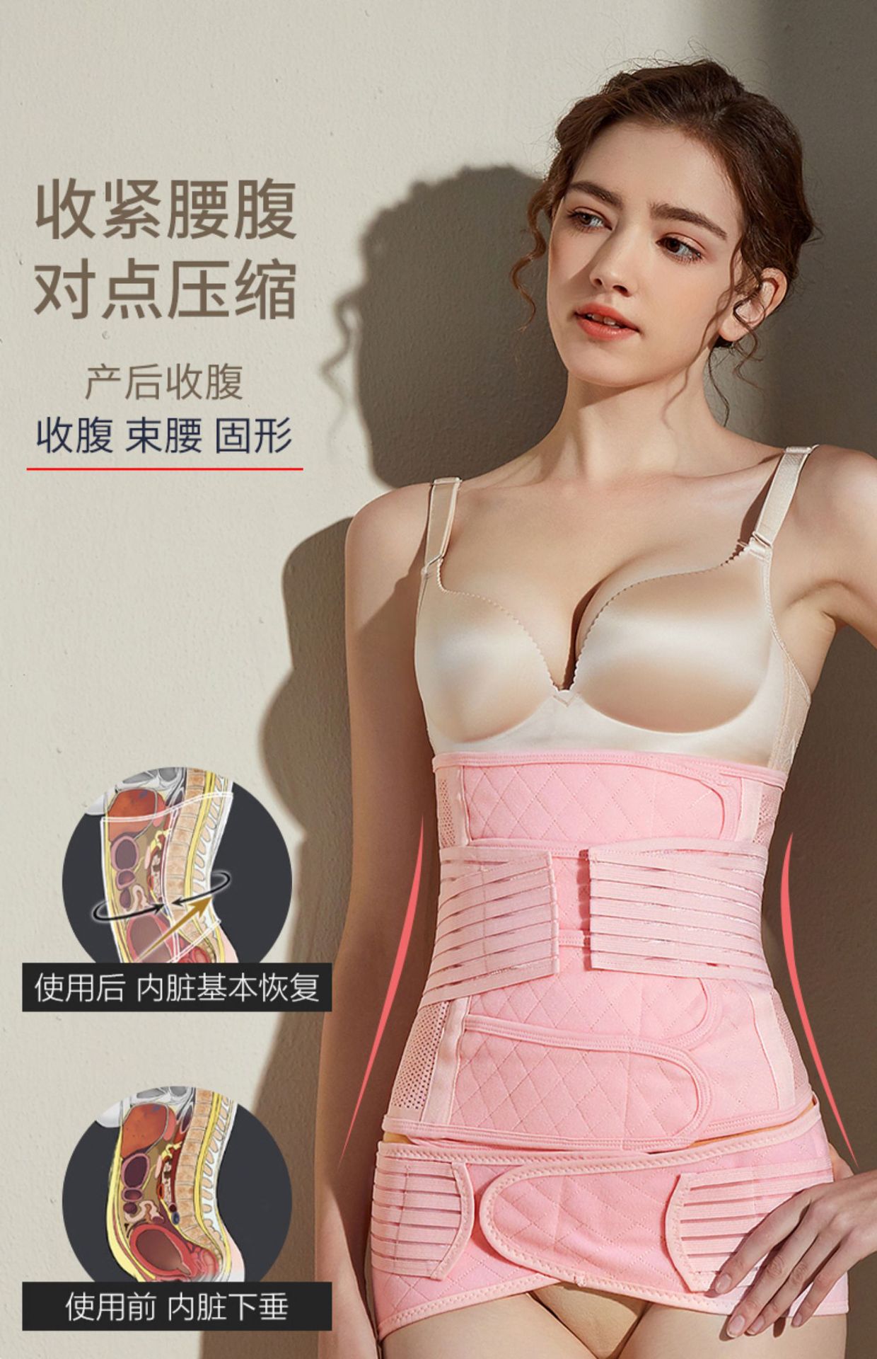 4贴产后收腹带产妇顺剖两用塑腰月子束腰束腹束缚带透气套女详情18