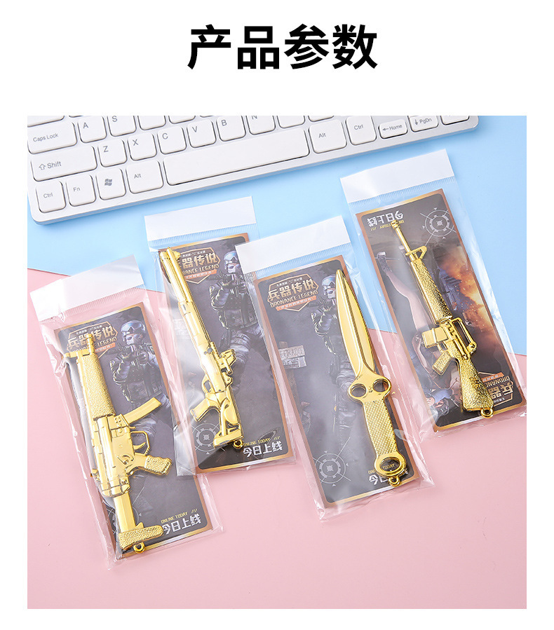 绝地求生玩具武器模型大号水晶兵器小学生游戏周边塑料刀剑礼品详情14