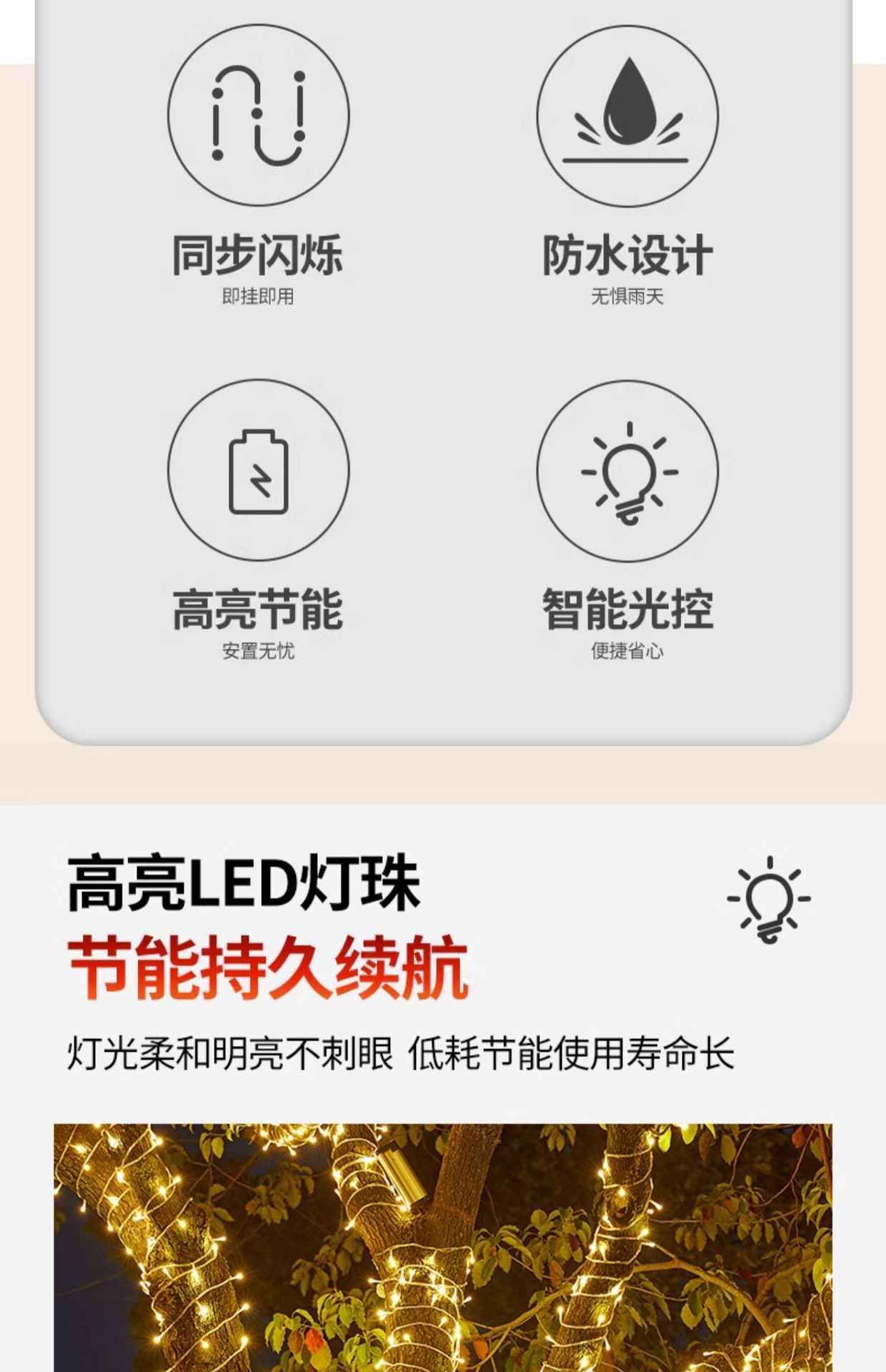 led彩灯闪灯串灯满天星星灯太阳能高亮防水户外布置装饰氛围灯带详情3