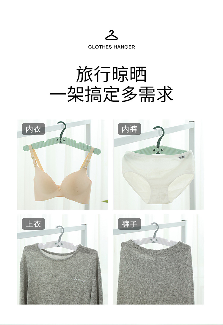 折叠衣架旅行款加厚便携挂衣架袜子内衣晾晒架伸缩挂架收纳神器详情7
