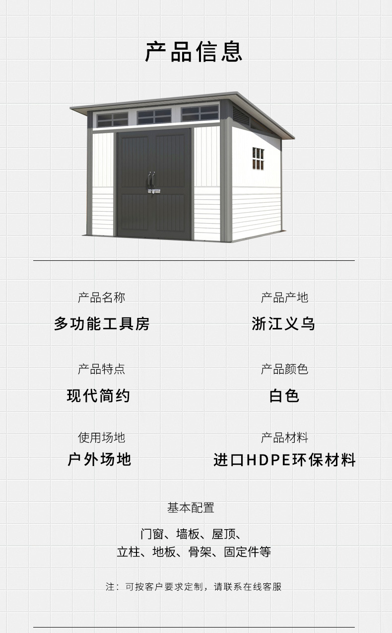 三代工具房详情_10