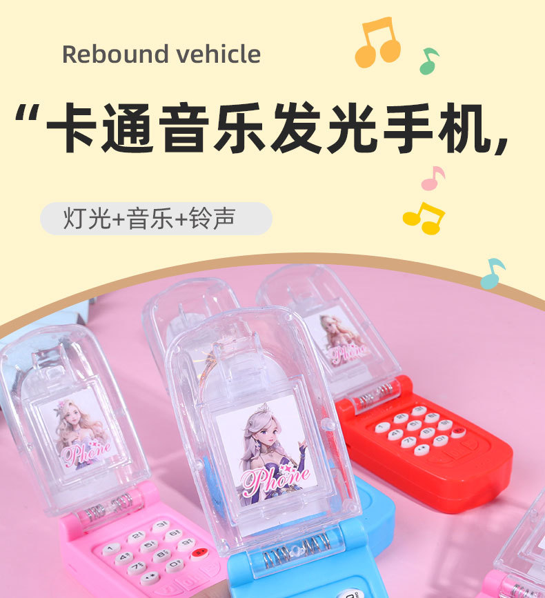 公主音乐灯光翻盖手机创意儿童电话玩具仿真益智早教地摊玩具详情1