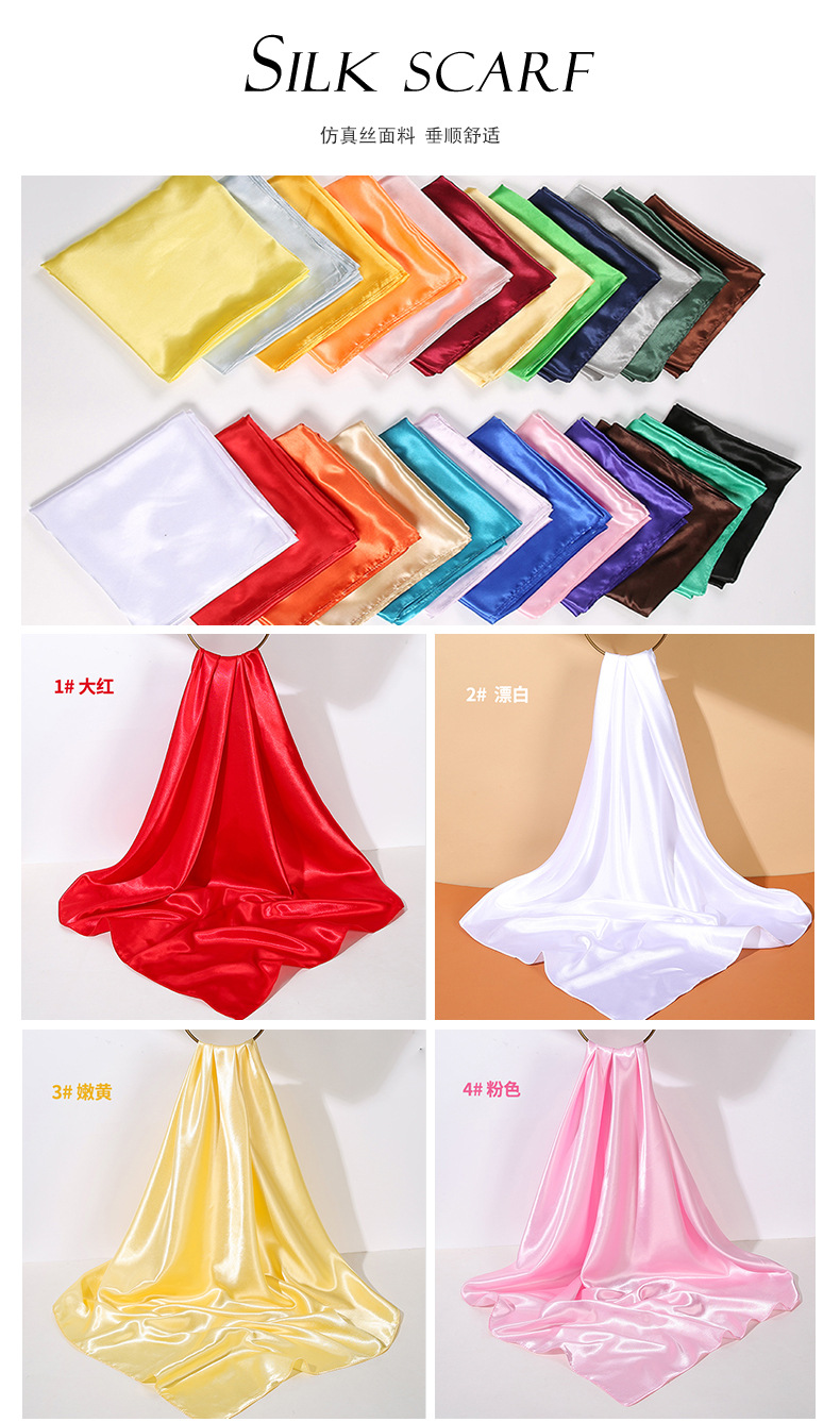 90cm纯色丝巾单色大方巾仿真丝遮阳有光亮光缎面色丁方巾披肩详情6