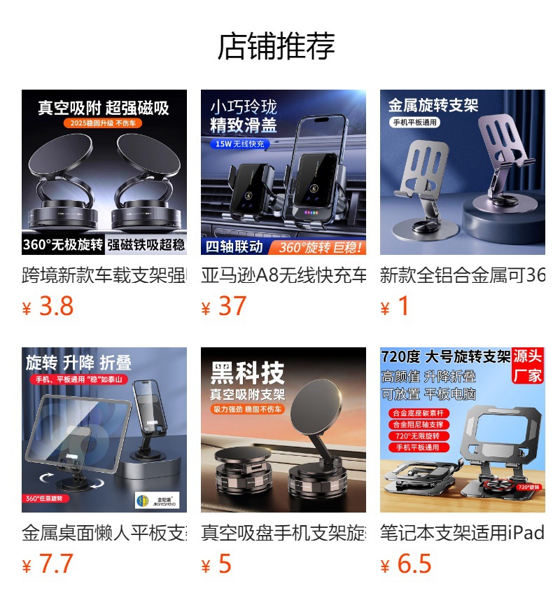 全金属360度旋转手机支架高档机械桌面平板通用支架折叠追剧直播详情1
