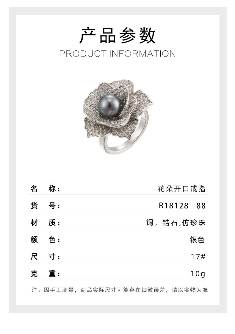 A light luxury and high-end grey pearl camellia open ring, a copper alloy slightly inlaid zircon adjustable index finger ring pic 9