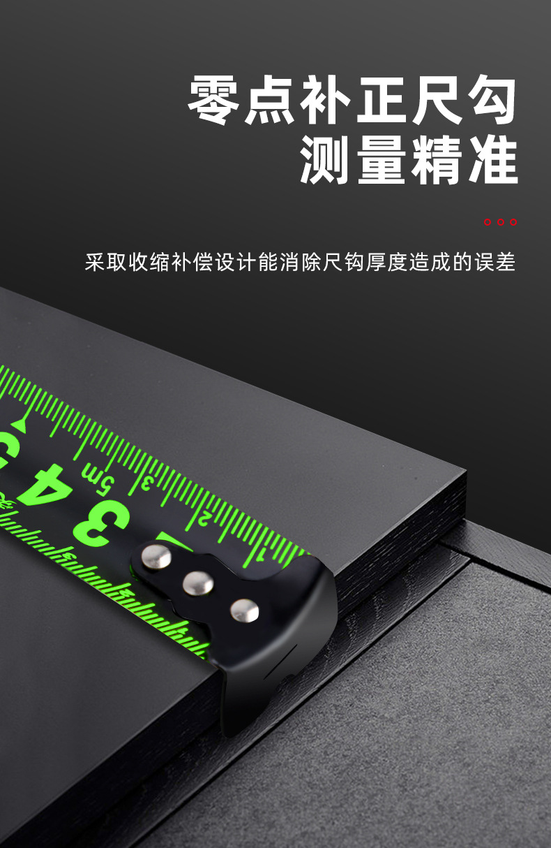 黑金碳钢荧光绿5米卷尺工业级耐磨10米钢卷尺加厚防摔盒尺7.5米米详情6