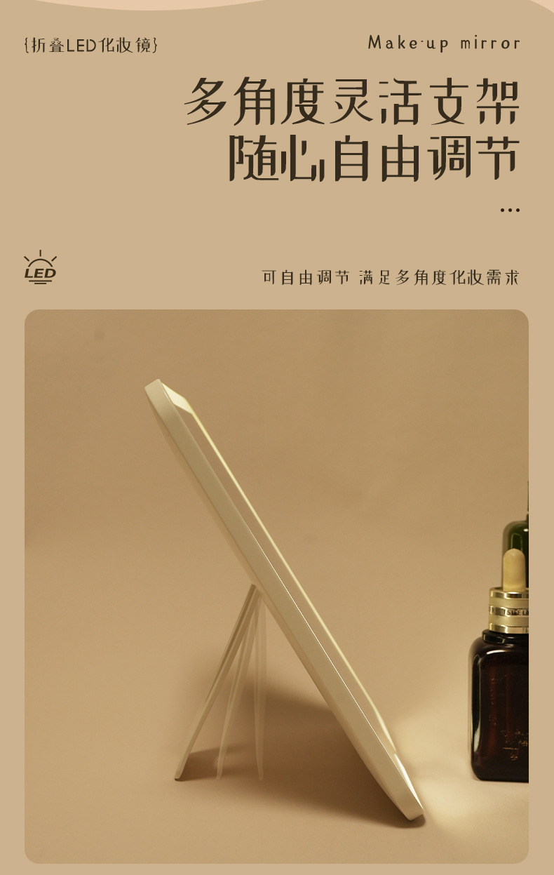 led化妆镜桌面台式梳妆镜带灯补光女折叠网红美妆学生宿舍小镜子详情9