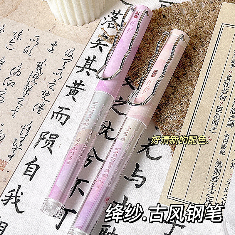 山水清音钢笔中国古风高颜值小学生正姿书法练字笔EF笔尖可换墨囊详情5