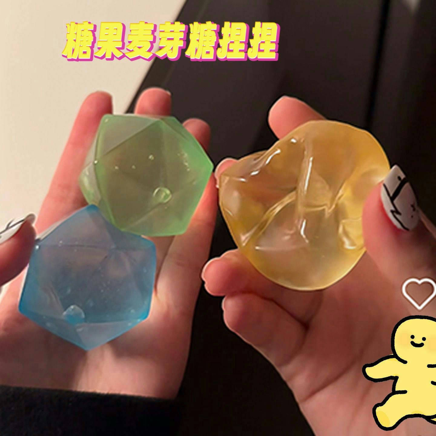 可塑软糖捏捏小红书同款解压泄愤儿童玩具捏捏乐慢回弹糖果解压玩详情2