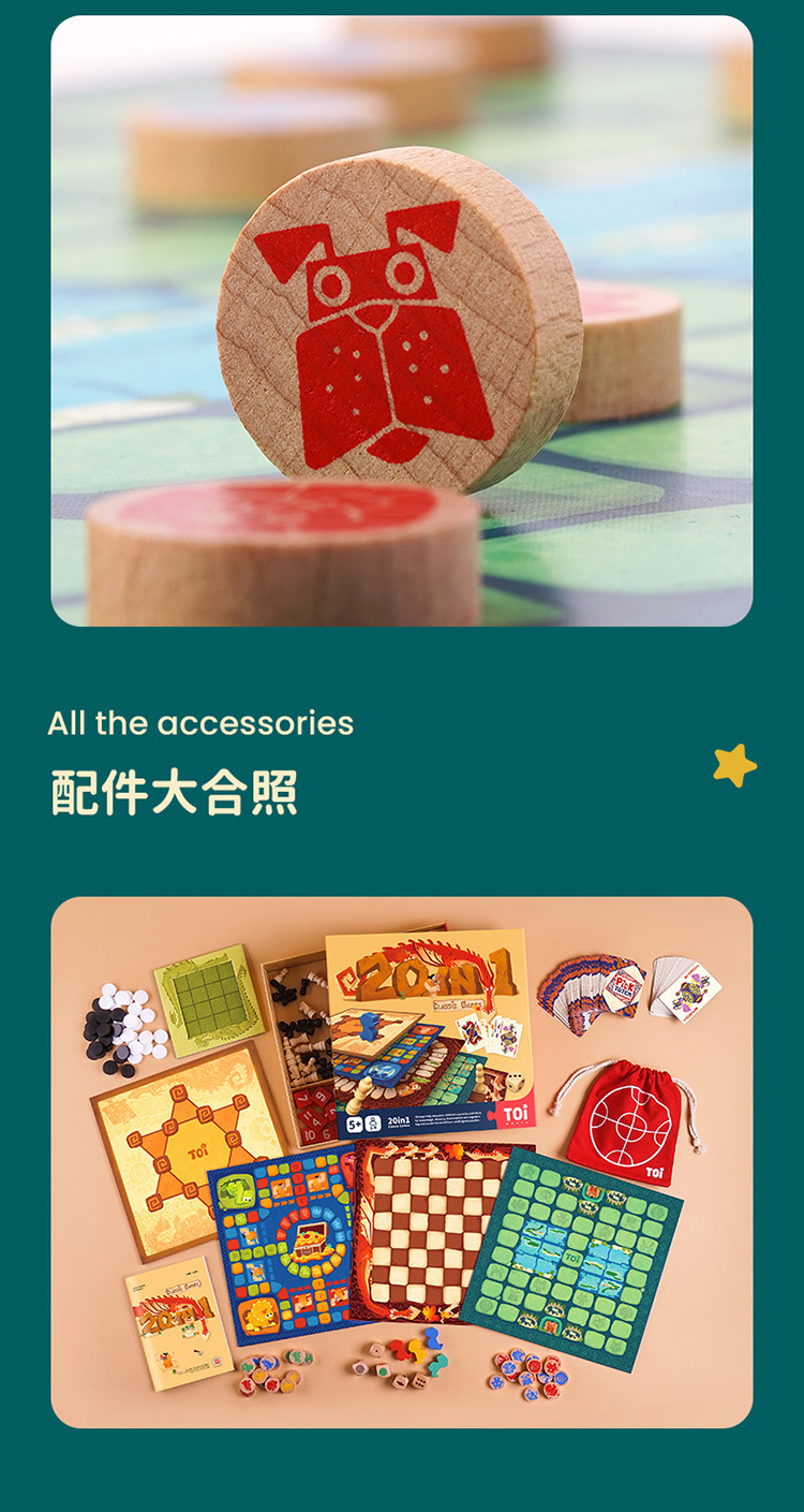 加工定制桌面游戏儿童36合一多功能棋盘飞行棋数独棋亲子互动玩具详情25