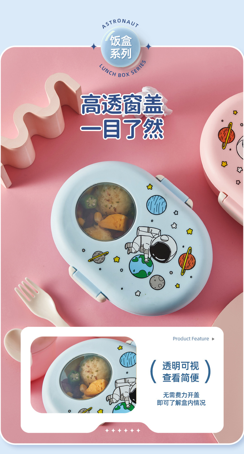 儿童卡通饭盒外出野餐便当盒分格可加热便携食品级餐具可爱保鲜盒详情8