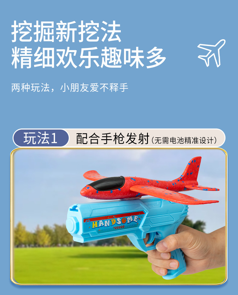 玩具枪发射飞机儿童玩具户外弹射飞机枪带灯滑翔机亲子运动玩具详情13