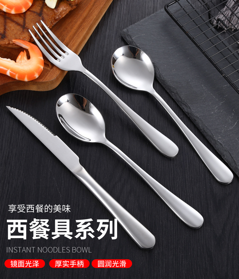 081款不锈钢餐具套装加厚牛排刀叉勺酒店餐厅家用勺子牛排西餐具详情1