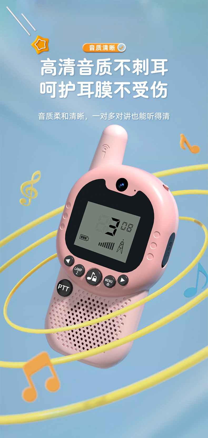新款跨境无线儿童对讲机户外3公里儿童对讲机亲子玩具情侣对讲机详情8