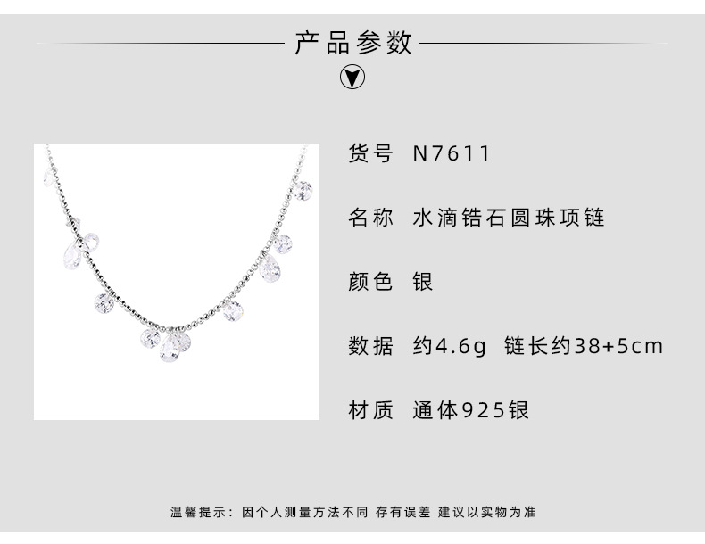 925纯银水滴圆形锆石项链女简约时尚小众设计精致气质锁骨链7611A详情3