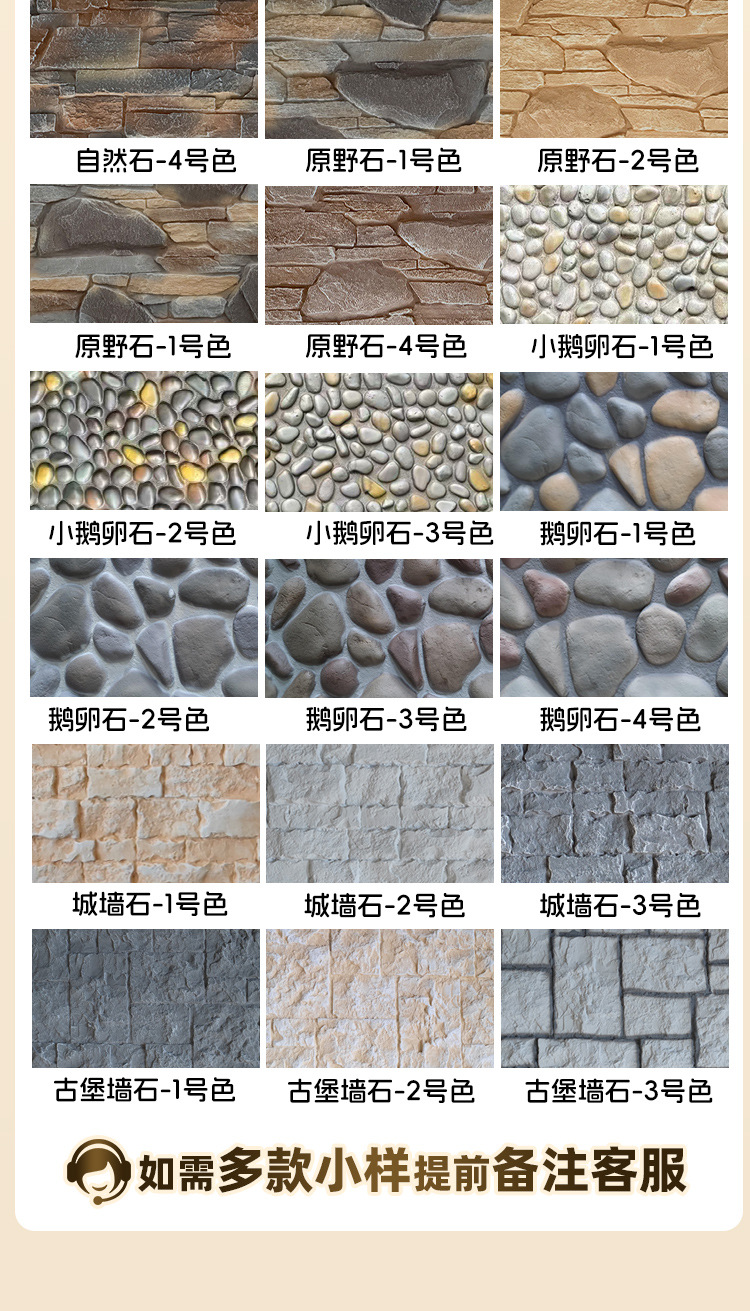 PU仿石材文化石外墙砖户外庭院围墙背景墙石皮轻质pu新材料装饰板详情13