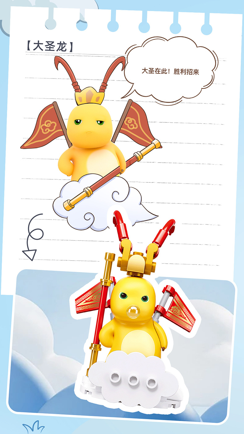 小鲁班拼装积木奶龙盲盒第二弹正版授权公仔摆件男女孩生日礼物详情10