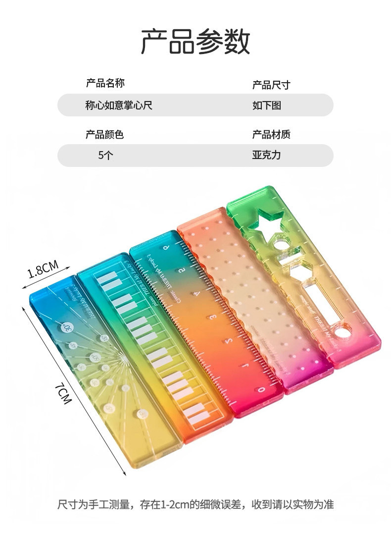 称心如意手掌心尺糖果色m5手账本迷你刻度尺透明波浪直尺多功能详情6