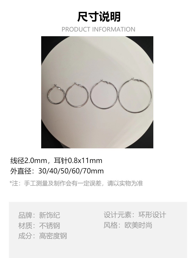 外贸欧美时尚316不锈钢耳环圆线大圈圈虾公扣耳饰品套装现货批发详情6