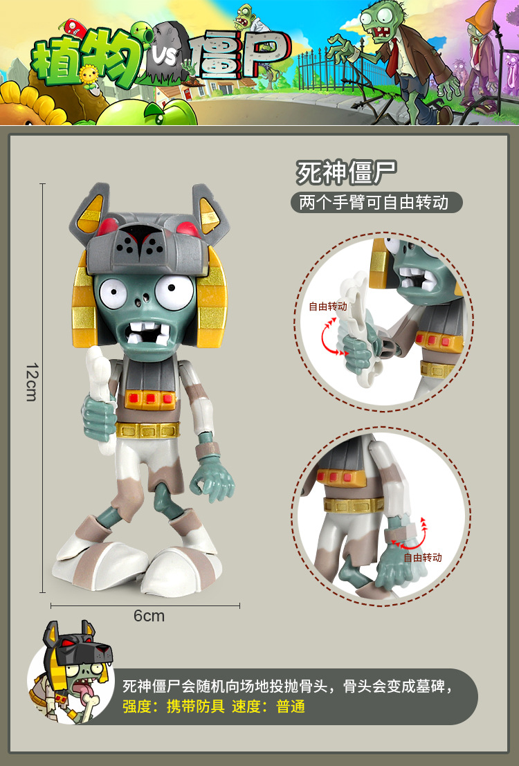 A植物大战僵尸玩具散装零售太阳神僵尸牛仔可弹射僵尸机枪豌豆射详情32