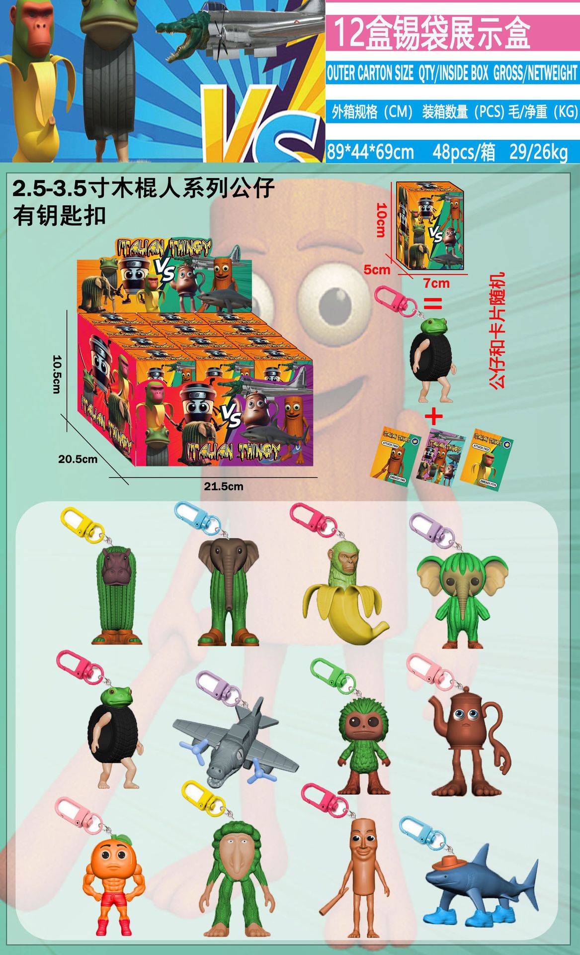 爆款山海经模型手办鳄鱼飞机玩具摆件钥匙扣通通通木棍人跨境外国版AI山海经摆件手办玩具详情5