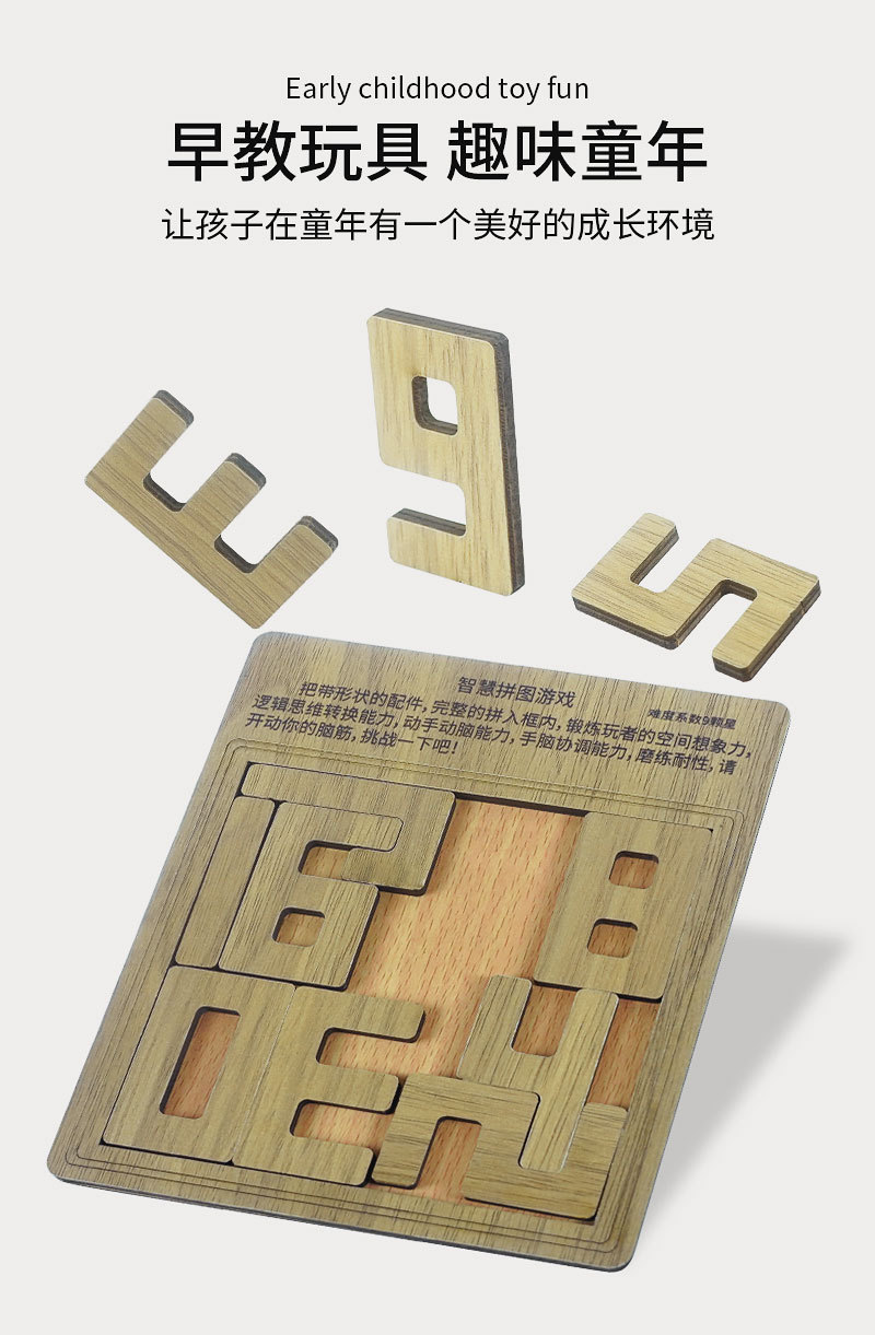 丹妮奇特10级难度烧脑拼图木质异形拼图拼板儿童益智玩具详情3