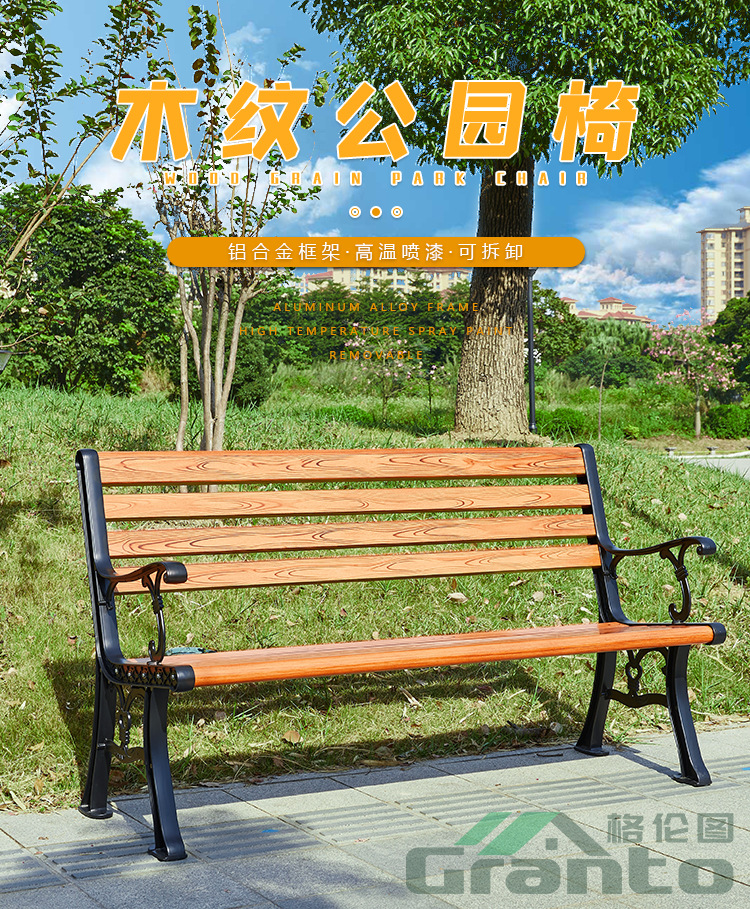 公园椅木纹_01.jpg