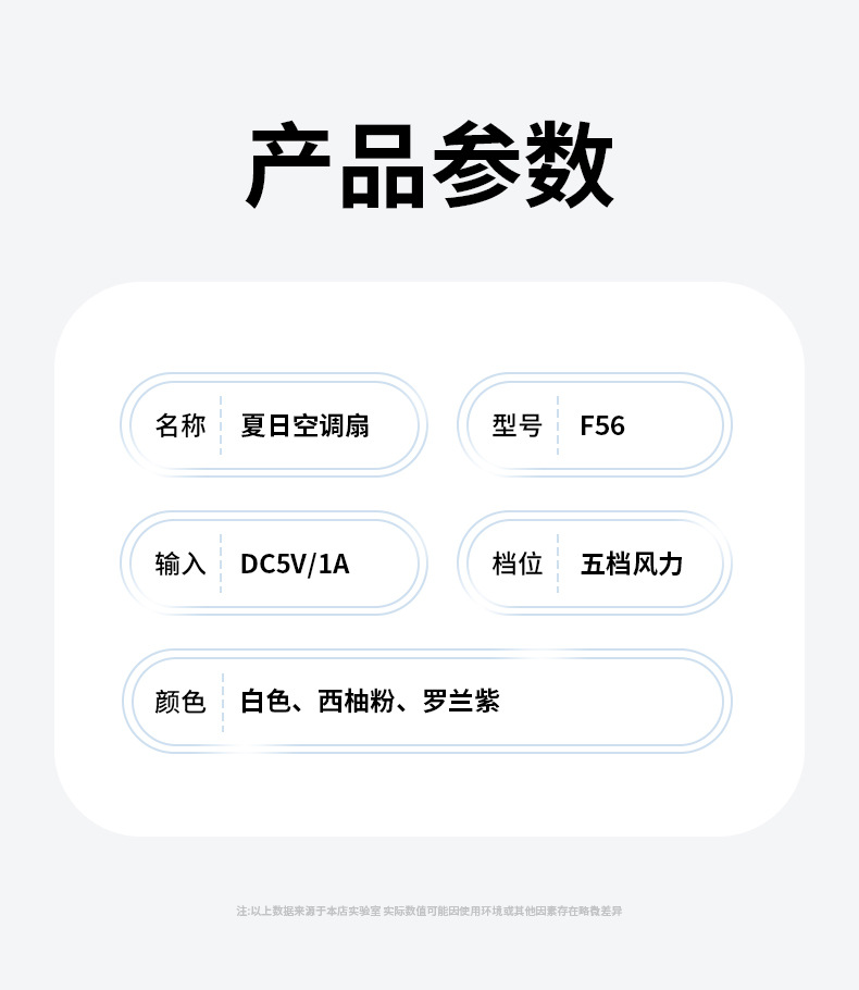 跨境新款手持风扇 usb迷你便携式学生小风扇数显折叠香薰小电风扇详情20