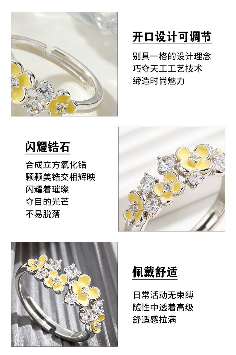 清新甜美小黄花开口戒指铜合金镶锆石珐琅滴油高级感可调节食指戒详情16