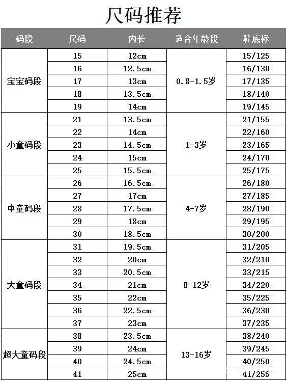 尺码.jpg